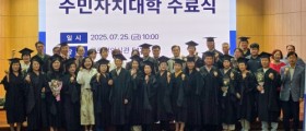 백석대 평생교육원, ‘2025년 주민자치대학’ 수료식 가져