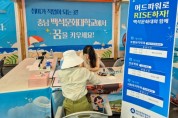 f_250725_보도자료(백석문화대, 보령머드축제서 직업교육·평생학습 체험 부스 운영)_사진.jpg