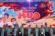 [크기변환]사본 -[포맷변환]보령머드축제_개막식_(1).jpg