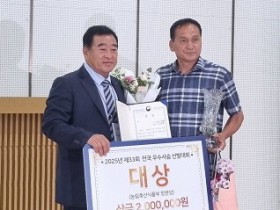 사본 -10. 아산시, ‘제33회 전국 우수 사슴 경진대회’ 대상 수상.jpg