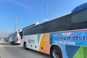 f_냉방버스_(1).jpg
