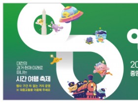[크기변환]2025대전0시축제.jpg