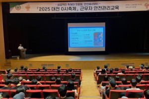 [크기변환]사본 -4. &quot;2025 대전 0시 축제 성공은 안전에서 출발”2.jpg