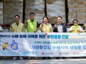 [크기변환]2. (사)희망을 나누는 사람들‧(사)나눔愛밥차‧㈜LG생활건강, 아산시 수해 피해 주민 위해 생필품 기부 (4).jpg