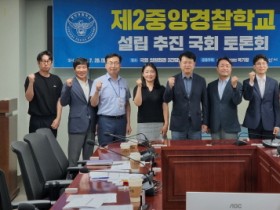 [크기변환]사본 -4. 아산시, 제2중앙경찰학교 유치 위한 ‘전문가 국회 토론회’ 개최.jpg