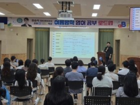 f_평생교육학습관 정승익 EBS강사 초청 ‘여름방학 영어공부 로드맵’ 성료1.jpg
