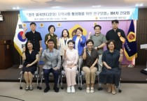 세종시의회, 정주 외국인 지역사회 활성화 연구모임 ’제4차 간담회 열어