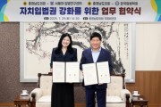 f_250729_충청남도의회-서울대 입법연구센터 MOU_35.jpg
