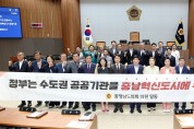 f_250729_수도권 공공기관 지방 이전 대상 확대 및 충남혁신도시 공공기관 우선 이전 촉구 결의안.jpg