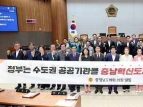 f_250729_수도권 공공기관 지방 이전 대상 확대 및 충남혁신도시 공공기관 우선 이전 촉구 결의안.jpg