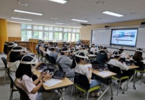 f_가상현실 체험 교육(자치경찰위원회).jpg
