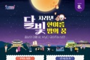 f_월간충남_8월_전단_최종.jpg