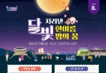 f_월간충남_8월_전단_최종.jpg