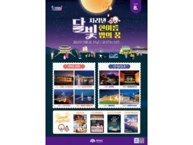 f_월간충남_8월_전단_최종.jpg