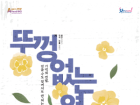 [크기변환][크기변환][포스터] 뚜껑없는 열차.png