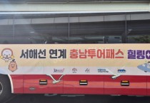 [크기변환]사본 -사본 -8. 아산시, 인주역에 관광객 ‘북적’… 기차 타고 떠나는 힐링 여행 인기.jpg
