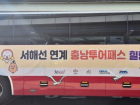 [크기변환]사본 -사본 -8. 아산시, 인주역에 관광객 ‘북적’… 기차 타고 떠나는 힐링 여행 인기.jpg