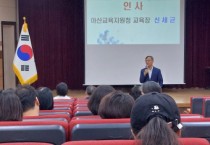 f_보도자료(아산교육지원청, 지역 소멸 시대 학교와 마을의 길을 묻다)1.jpg