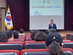 f_보도자료(아산교육지원청, 지역 소멸 시대 학교와 마을의 길을 묻다)1.jpg