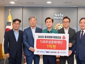 f_TJB우성문화재단_기탁식_(1).jpg
