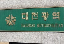 대전-500.jpg