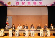 [크기변환]250731_선교역사관광 활성화 의정토론회_02.JPG