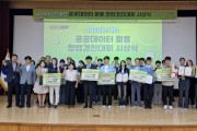 f_3. 대전시 ‘2025년 공공데이터 활용 창업 경진대회’ 시상식 개최1.jpg