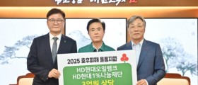 HD현대오일뱅크, 폭우피해 지원물품 기탁