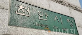 천안시, 장기요양기관 급식위생 지도감독 강화