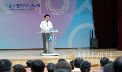 [크기변환]사본 -세종시교육청  8월 소통·공감의 날 행사개최2.jpg
