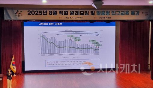 [크기변환]사본 -15. 아산시, 전 직원 대상 맞춤형 인구교육 실시.jpg