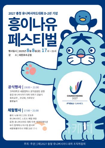 [크기변환][크기변환][포맷변환]흥이나유페스티벌 팜플릿_세로_1.jpg