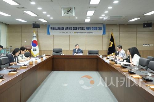 f_국회의사당시대 세종인재 참여 연구모임 제3차 간담회 (1).jpg
