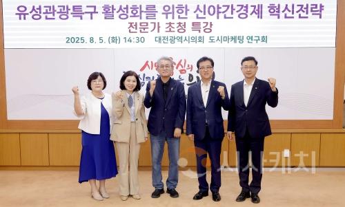 f_2025.08.05(도시마케팅연구회_전문가 초청특강)-1.jpg
