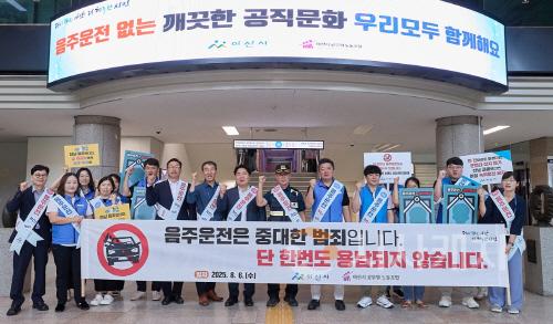 [크기변환]사본 -2. 아산시, 음주운전 근절 캠페인 전개 (3).jpg