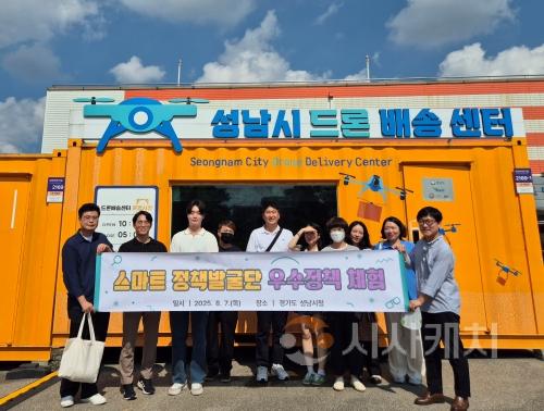 f_정책기획과(스마트 정책발굴단 드론활용 성남시청 방문).jpg