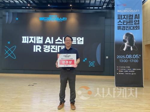 f_사진 2. 2025 월드로보페스타 피지컬 AI 경진대회에서 헬타시스가 장려상을 수상했다.jpg