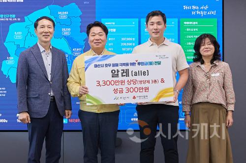 [크기변환]4. 건강기능식품 기업 알레  아산시에 호우피해 성금 300만 원 기탁(2).jpg