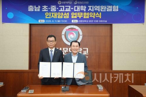 f_사진1_충남교육청-선문대학교. K-16 지역완결형 인재양성 위한 업무협약.jpg