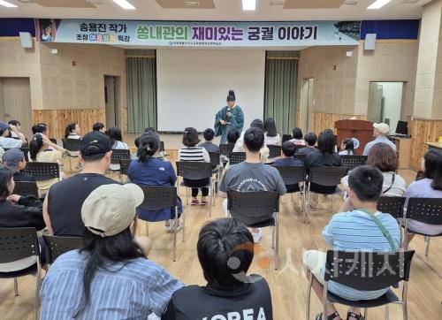 f_평생교육학습관 아카데미‘쏭내관의 재미있는 궁궐 이야기’성료1.jpg