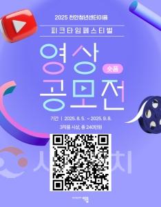 f_청년정책과(숏폼 영상공모전).jpg