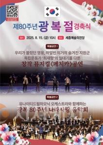 f_광복절 경축식(운영지원과).jpg