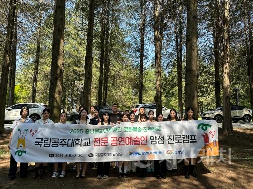 f_[사진자료] 공주대학교 진로캠프 운영 사진.jpg