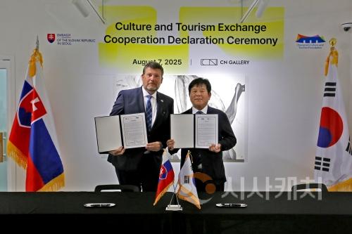 f_[사진자료] 충남문화관광재단, 주한 슬로바키아대사관과 문화·관광 교류협력식 사진.jpg
