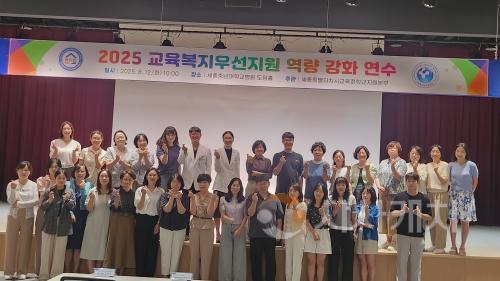 f_학교지원본부, 교육복지우선지원 업무담당자 역량 강화 연수 실시1.jpg