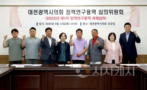 f_대전시의회 정책연구용역 심의위원회 개최-1.jpg