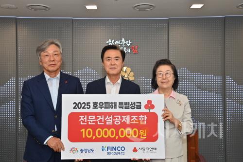 [크기변환]전문건설공제조합_성금_전달.jpg