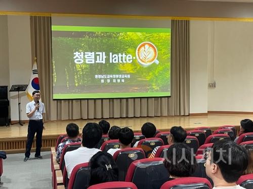 f_1. 천안교육지원청, 청렴과 라테 청렴특강 개최 (1).jpg