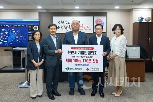 f_여성가족과(천안시기업인협의회 쌀 전달) (1).jpg