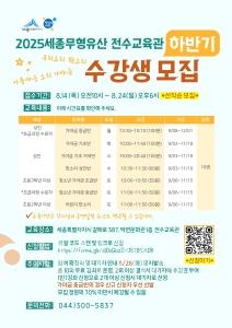 f_세종무형유산전수교육관 하반기 강좌 수강생 모집(문화유산과).jpg
